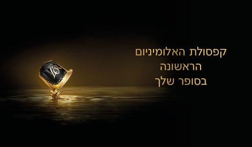 hp1039132 lor digital banner web 1920x1120px israel v00 txt